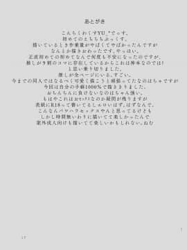 [脸肿汉化组] [てくのん。 (YU_*)] リトルデビルガール (魔法少女リリカルなのは) [DL版]_16