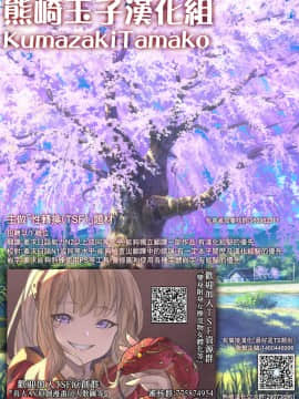 [熊崎玉子汉化组] [吉田悟郎商會 (吉田悟郎)] インフルエンザ女体化型 [DL版]_31