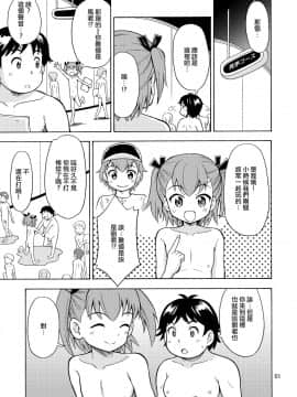 [瑞树汉化组] [吉田悟郎商會 (吉田悟郎)] 僕たちは女の子になる！～女の子工場02～ [DL版]_02