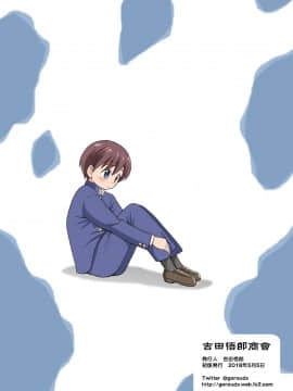 [熊崎玉子汉化组] [吉田悟郎商會 (吉田悟郎)] 僕のミルクをめしあがれ [DL版]_36