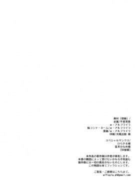 [瑞树汉化组] [千夜茶房 (α・アルフライラ)] 男の娘がふたなりJ○デリヘルを呼んだら秒でメス堕ちしちゃいました。 [DL版]_17
