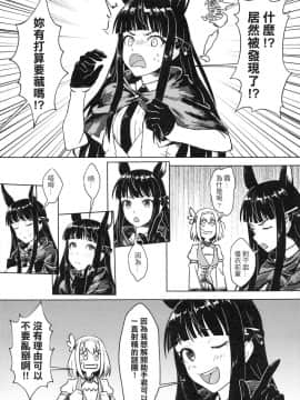 【台灣FF36】[蜂巢 (Apoidea)]《王都的名偵探 淫誘的三獸士》(Princess Connect! Re_Dive) [切嚕系女子個人搬運]_26