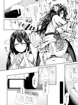 (我、夜戦に突入す！3×砲雷撃戦！よーい！十七戦目) [SSB (まりりん)] コスプレイヤー榛名 (艦隊これくしょん -艦これ-)_13