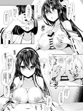 (我、夜戦に突入す！3×砲雷撃戦！よーい！十七戦目) [SSB (まりりん)] コスプレイヤー榛名 (艦隊これくしょん -艦これ-)_18