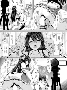 (我、夜戦に突入す！3×砲雷撃戦！よーい！十七戦目) [SSB (まりりん)] コスプレイヤー榛名 (艦隊これくしょん -艦これ-)_20