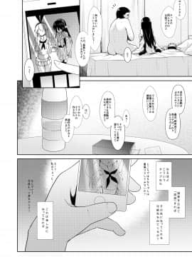 (我、夜戦に突入す！3×砲雷撃戦！よーい！十七戦目) [SSB (まりりん)] コスプレイヤー榛名 (艦隊これくしょん -艦これ-)_23
