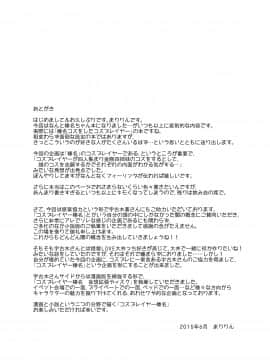 (我、夜戦に突入す！3×砲雷撃戦！よーい！十七戦目) [SSB (まりりん)] コスプレイヤー榛名 (艦隊これくしょん -艦これ-)_24