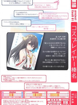 (我、夜戦に突入す！3×砲雷撃戦！よーい！十七戦目) [SSB (まりりん)] コスプレイヤー榛名 (艦隊これくしょん -艦これ-)_26