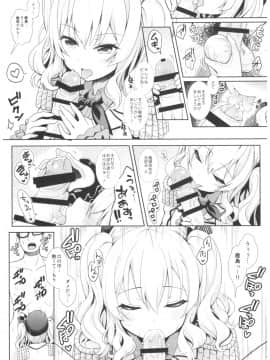 (C93) [SSB (まりりん)] コスプレイヤー榛名 vs コスプレイヤー鹿島風 (艦隊これくしょん -艦これ-)_0_057