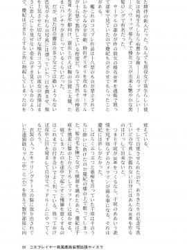 [SSB (まりりん)] コスプレイヤー島風＋鹿島 Special Edition (艦隊これくしょん -艦これ-)_39