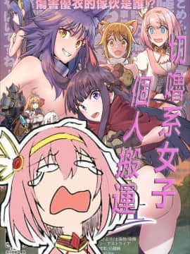 (FF36) [蜂巢 (Apoidea)] 王都的名偵探 淫誘的三獸士 (プリンセスコネクト!Re:Dive) [中国語] [無修正]_0001