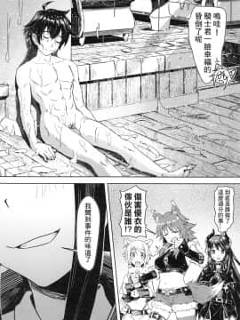 (FF36) [蜂巢 (Apoidea)] 王都的名偵探 淫誘的三獸士 (プリンセスコネクト!Re:Dive) [中国語] [無修正]_0003