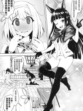 (FF36) [蜂巢 (Apoidea)] 王都的名偵探 淫誘的三獸士 (プリンセスコネクト!Re:Dive) [中国語] [無修正]_0004
