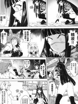 (FF36) [蜂巢 (Apoidea)] 王都的名偵探 淫誘的三獸士 (プリンセスコネクト!Re:Dive) [中国語] [無修正]_0005