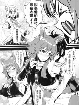 (FF36) [蜂巢 (Apoidea)] 王都的名偵探 淫誘的三獸士 (プリンセスコネクト!Re:Dive) [中国語] [無修正]_0007