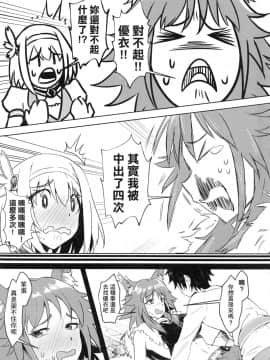 (FF36) [蜂巢 (Apoidea)] 王都的名偵探 淫誘的三獸士 (プリンセスコネクト!Re:Dive) [中国語] [無修正]_0011