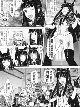 (FF36) [蜂巢 (Apoidea)] 王都的名偵探 淫誘的三獸士 (プリンセスコネクト!Re:Dive) [中国語] [無修正]_0031