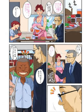 [モスキートマン][よくゲンコツをおみまいする糞〇キのチ〇コが夫では 到底届かない奥まで突いてきて「調子にのるんじゃないよ!」 といいながらも汗だく交尾に堕ちる肝っ玉母ちゃん!]_056__056