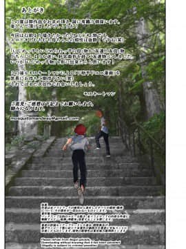 [モスキートマン][よくゲンコツをおみまいする糞〇キのチ〇コが夫では 到底届かない奥まで突いてきて「調子にのるんじゃないよ!」 といいながらも汗だく交尾に堕ちる肝っ玉母ちゃん!]_059__059