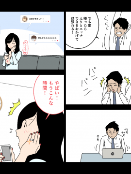 [よい子ブックス][不倫24]_07
