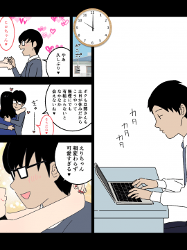 [よい子ブックス][不倫24]_08