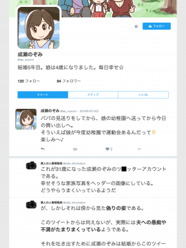 [よい子ブックス][SNSで不倫する人される人]_012_011