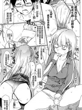 (COMIC1☆17) [RIBI堂 (陽方晶月)] ぼくべんのえろほん。 (ぼくたちは勉強ができない) [黎欧x新桥月白日语社]_03
