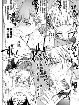 (COMIC1☆17) [RIBI堂 (陽方晶月)] ぼくべんのえろほん。 (ぼくたちは勉強ができない) [黎欧x新桥月白日语社]_04