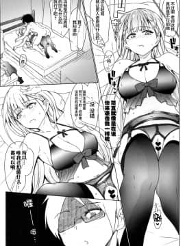 (COMIC1☆17) [RIBI堂 (陽方晶月)] ぼくべんのえろほん。 (ぼくたちは勉強ができない) [黎欧x新桥月白日语社]_05