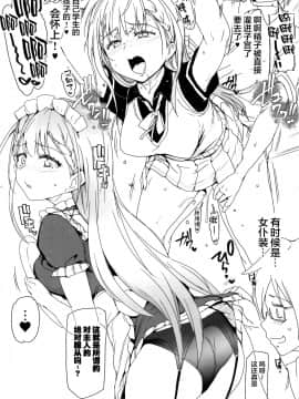 (COMIC1☆17) [RIBI堂 (陽方晶月)] ぼくべんのえろほん。 (ぼくたちは勉強ができない) [黎欧x新桥月白日语社]_12