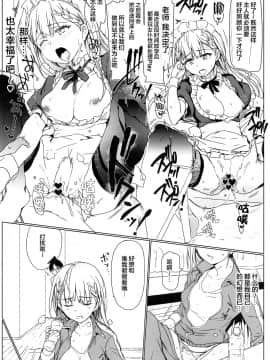 (COMIC1☆17) [RIBI堂 (陽方晶月)] ぼくべんのえろほん。 (ぼくたちは勉強ができない) [黎欧x新桥月白日语社]_13