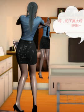 [叁晟有滎] 基友和我妈妈融合 [Chinese]_010：84788925_p9