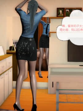[叁晟有滎] 基友和我妈妈融合 [Chinese]_011：84788925_p10