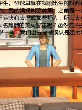 [叁晟有滎] 基友和我妈妈融合 [Chinese]_031：84788925_p30