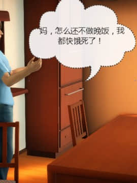 [叁晟有滎] 基友和我妈妈融合 [Chinese]_032：84788925_p31