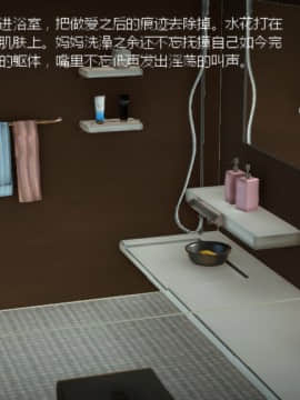 [叁晟有滎] 基友和我妈妈融合 [Chinese]_035：84788925_p34