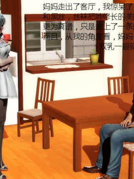 [叁晟有滎] 基友和我妈妈融合 [Chinese]_039：84788925_p38