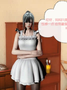 [叁晟有滎] 基友和我妈妈融合 [Chinese]_043：84788925_p42