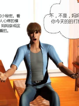 [叁晟有滎] 基友和我妈妈融合 [Chinese]_045：84788925_p44
