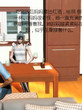 [叁晟有滎] 基友和我妈妈融合 [Chinese]_048：84788925_p47