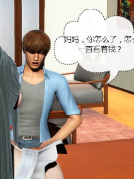 [叁晟有滎] 基友和我妈妈融合 [Chinese]_049：84788925_p48