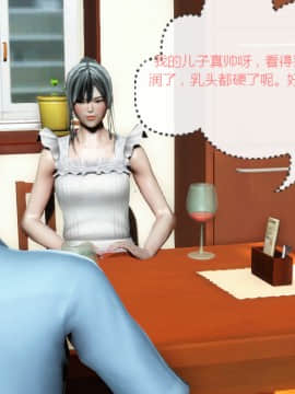 [叁晟有滎] 基友和我妈妈融合 [Chinese]_050：84788925_p49