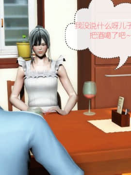 [叁晟有滎] 基友和我妈妈融合 [Chinese]_052：84788925_p51