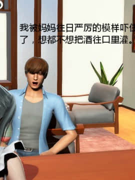 [叁晟有滎] 基友和我妈妈融合 [Chinese]_055：84788925_p54