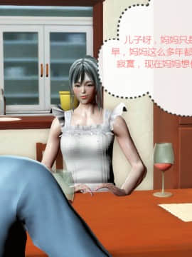 [叁晟有滎] 基友和我妈妈融合 [Chinese]_058：84788925_p57