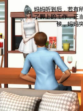 [叁晟有滎] 基友和我妈妈融合 [Chinese]_062：84788925_p61