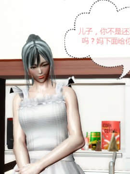 [叁晟有滎] 基友和我妈妈融合 [Chinese]_063：84788925_p62