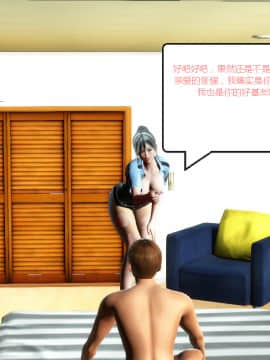 [叁晟有滎] 基友和我妈妈融合 [Chinese]_116：84769003_p15