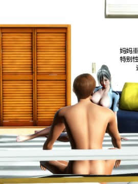 [叁晟有滎] 基友和我妈妈融合 [Chinese]_119：84769003_p18