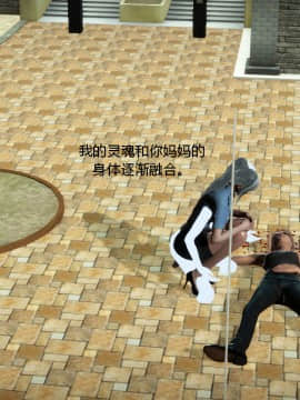 [叁晟有滎] 基友和我妈妈融合 [Chinese]_132：84769003_p31